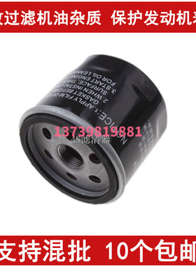 适配传祺GS4机油滤芯GA3S/GA6/GS3/GS5/GS7/GS8/GA4/GA8滤清器格