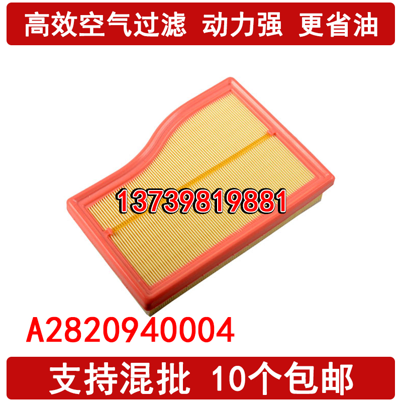 适配奔驰新A180L A200L 1.3T空气滤芯 GLB B180 B200空气滤清器格