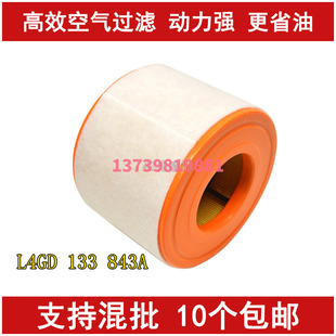 辉昂 适配12 2.0T 奥迪A6L空气滤芯 空气滤清器格 1.8T 18款