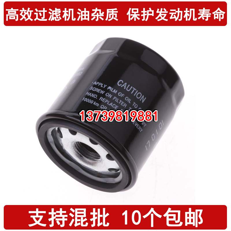 适配帝豪GS GL海景 远景x1x3 SUV熊猫 S1金刚 机油滤芯格1.8