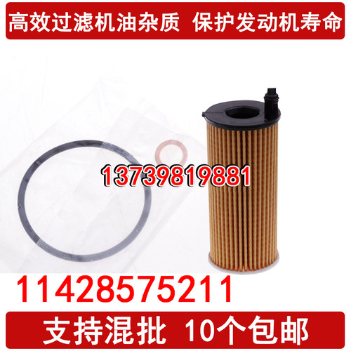 适配宝马1系B48 B58 320 330 520 530 535 730 740X3X4X5机油滤芯