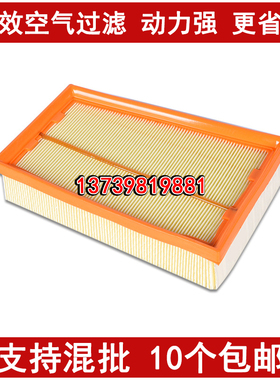 适配老逍客奇骏2.0空气滤芯 启辰T70XT90风度MX6科雷傲空气滤清器