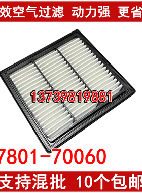 适配21新款酷路泽 雷克萨斯 空气滤芯 普拉多 GX550 LX600 LX700h