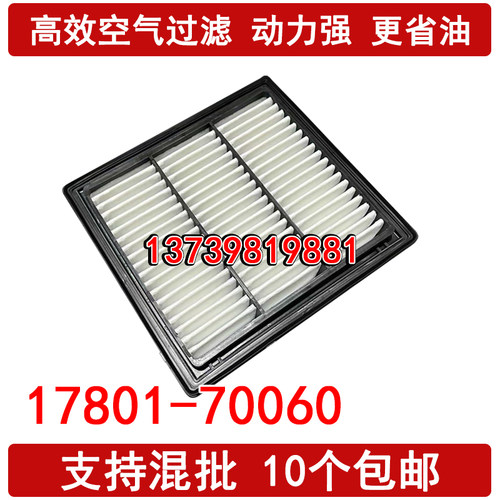适配21新款酷路泽 雷克萨斯 空气滤芯 普拉多 GX550 LX600 LX700h