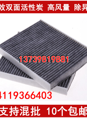 适配宝马新5系540 535 530 525 520 750Li740Li 空调滤芯滤清器格