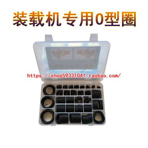 适配柳工临工徐工厦工龙工常林50/30装载机铲车0形圈密封圈橡胶垫