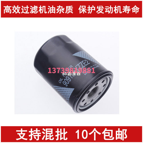 适配丰田凯美瑞机油滤芯 RAV4荣放 帝豪EC8 天语SX4 锋驭 机油格