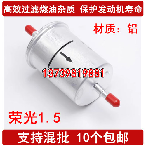 适配五菱荣光小卡1.5 汽油滤芯 新之光 之光S 荣光S 汽滤