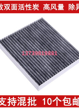 适配起亚新K2 K4凯绅 空调滤芯 KX CROSS KX5 18福瑞迪空调滤清器
