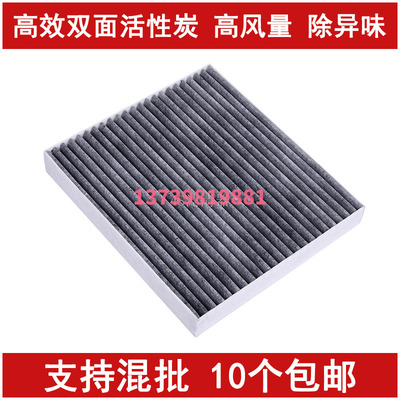 适配起亚KX5新K2K4空调滤芯