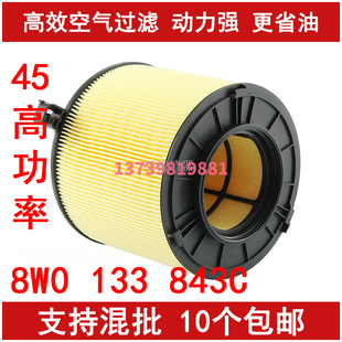 Q5L 奥迪A4L空气滤芯A5 RS4S5滤清器格2.0T45TFSI功率 19款 适配17