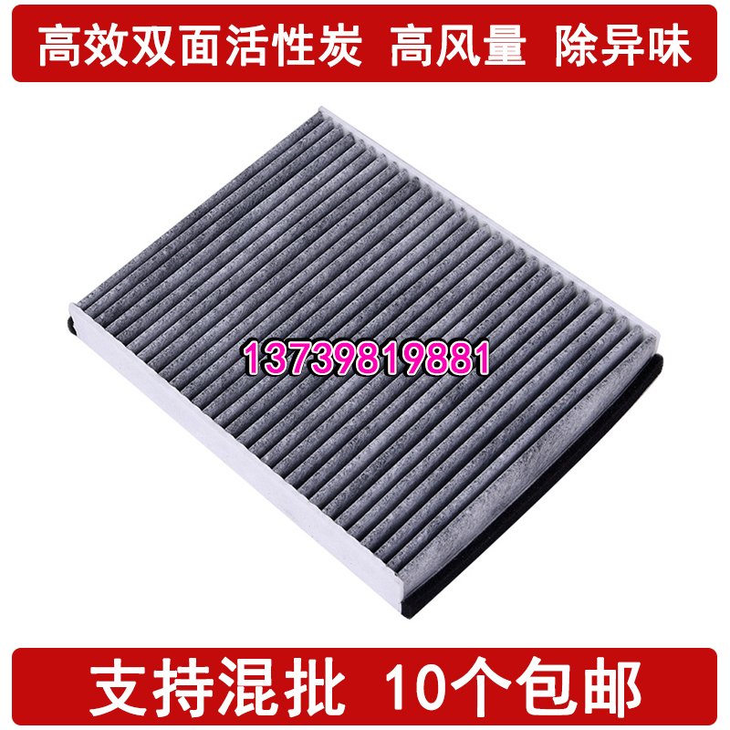 适配福特新福克斯空调滤芯 福睿斯 翼虎 林肯MKC 沃尔沃V40空调格