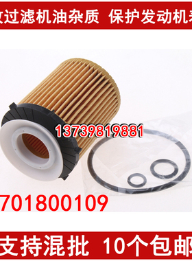 适配奔驰A180 A200 A260 A220 B180 B200 B260 C E GLK机油滤芯格