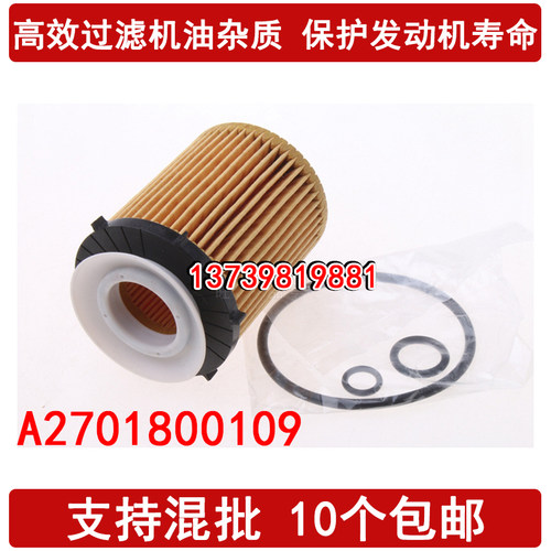 适配奔驰A180 A200 A260 A220 B180 B200 B260 C E GLK机油滤芯格