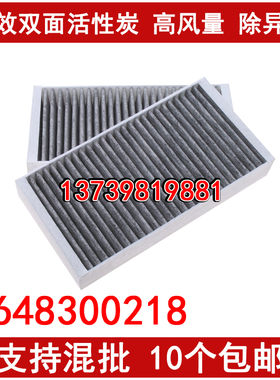 适配奔驰W164W251 ML350 500GL450 GL500 R350 R320 R500空调滤芯