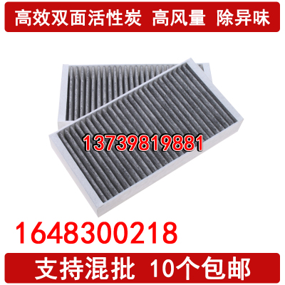适配奔驰W164W251 ML350 500GL450 GL500 R350 R320 R500空调滤芯