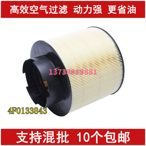 适配05-11款奥迪A6L 2.4 2.8 3.0 3.2 2.7TDI 3.0T空气滤芯清器格