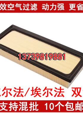 适配丰田埃尔法/威尔法双擎 雷克萨斯LM300h空气滤芯2.5L油电混合