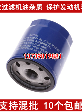 适配标致307 508 308 S 408 2008 雪铁龙C4L世嘉 C5 DS机油滤芯格