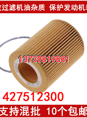 适配宝马320Ci 323 325 328 730 520 525 740 X3 Z3 Z4机油滤芯格