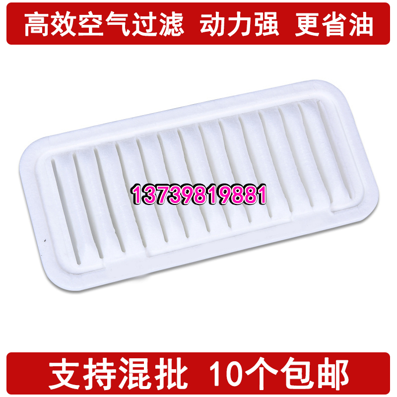 比亚迪适配自由舰空气滤清器