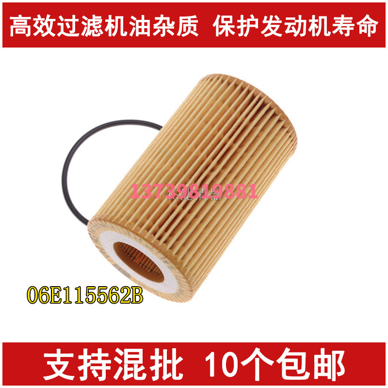 适配奥迪A6L S5 SQ5 A7 A8L 机油滤芯 3.0T 辉昂 Q7汽油车 机油格图片