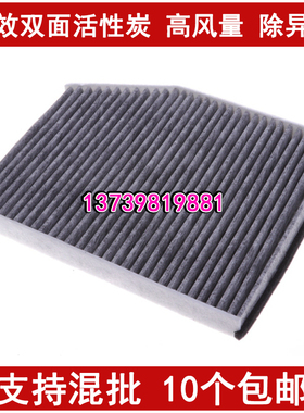 适配16-20款江铃福特途睿欧空调滤芯 新全顺空调滤清器格 2.0T