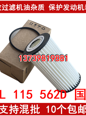 适配奥迪新A3 Q3 A4L A5 Q5 A6L迈腾途观L机油滤芯1.8T 2.0T 国六
