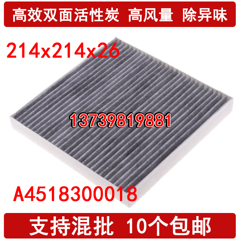 适配奔驰Smart fortwo空调滤芯 斯玛特1.0滤清器格 W/A451/A453