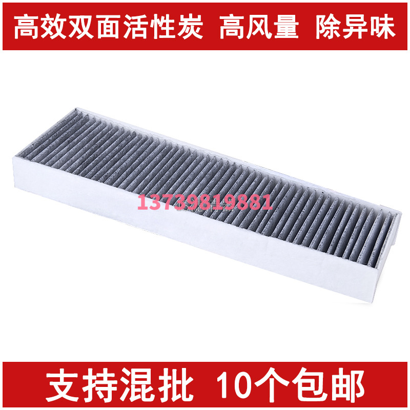 奥迪适配大众空调滤清器