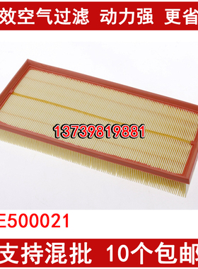 适配 路虎揽胜3空气滤芯3.6L空滤4.2L空气格4.4L滤清器 PHE500021