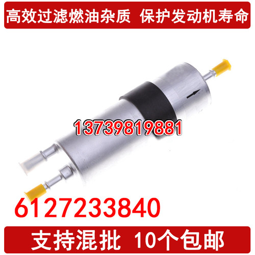 适配宝马320i/328li/520li/525/X1 汽油滤芯 3系5系汽油滤清器格