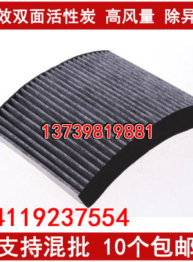 适配宝马新款1系3系X1F20/116/118i 120 F30 318 320i空调滤芯格