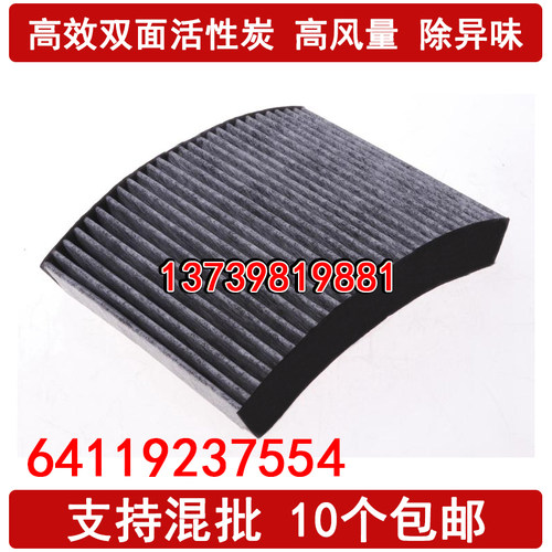 适配宝马新款3系f30空调滤芯