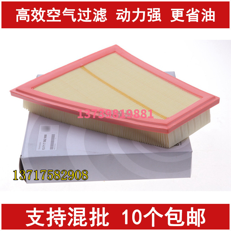 宝马适配空气滤清器