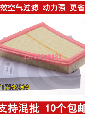 适配宝马520 525Li 528空气滤芯 X1 18i 20i 28i Z4空气滤清器格