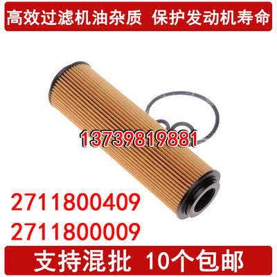 适配奔驰C180 机油滤芯 E200 E260 SLK200 CGI 机油滤清器格 1.8T