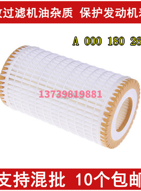 适配奔驰GLK300ML350R300C230E280 s450 500SLK280唯雅诺机油滤芯