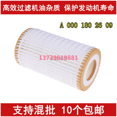 适配奔驰GLK300ML350R300C230E280 s450 500SLK280唯雅诺机油滤芯