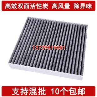 18款 1.5L 长丰猎豹CS9 空调滤清器格 1.5T空滤网 空调滤芯 适配17