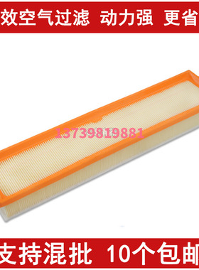 适配标致206 207 307 308 408 C4世嘉 毕加索 风神L60 空气滤芯格