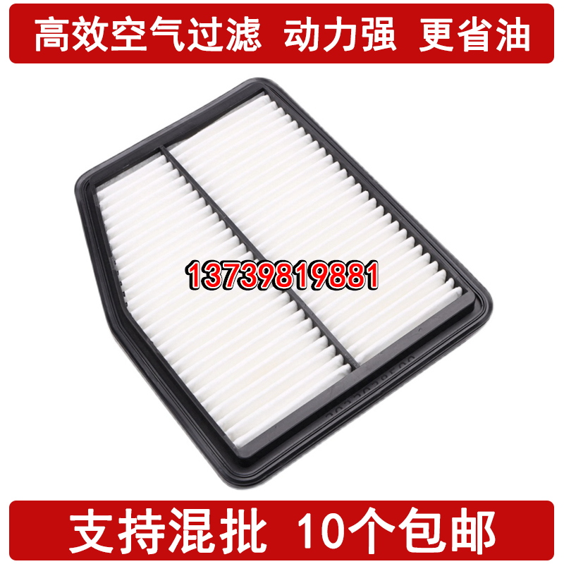 适配19-21款 帝豪GS空气滤芯20款帝豪GL空气滤清器格1.4T 1.5T