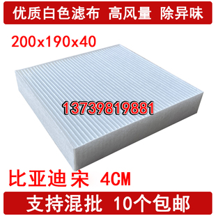 适配比亚迪唐 DM EV600 宋 EV400 500 MAX 秦 新能源 元 空调滤芯