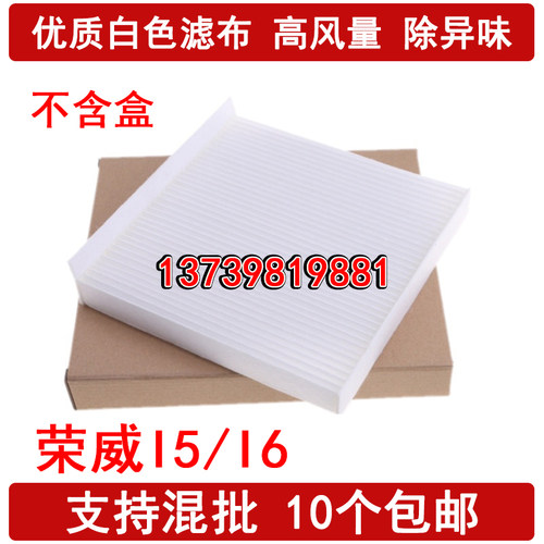 适配荣威I5 I6空调滤芯 EI6 PLUS MG6 名爵6 新能源 空调滤清器格
