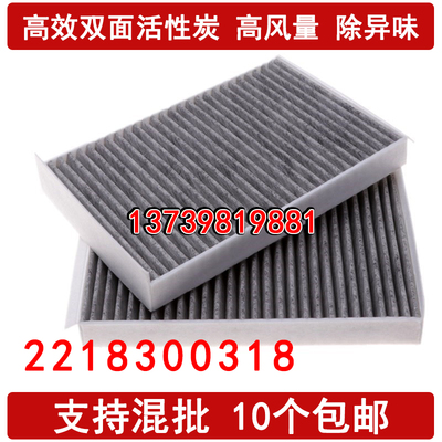 适配奔驰AMG CL63 CL500S65L 600 S300 S350L 400L S63空调滤芯格