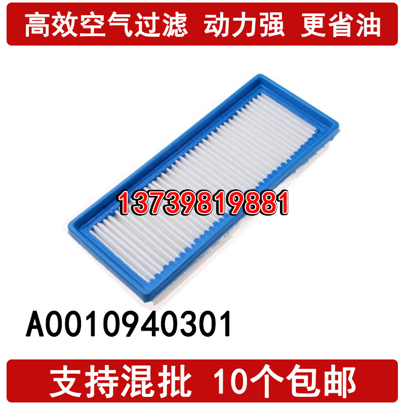 适配奔驰斯玛特空气滤芯 SMART FORTWO Coupe 451小精灵 滤清器格