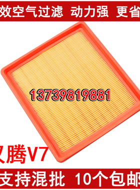 适配20款汉腾V7空气滤芯 TLE4G15T 空气滤清器格1.5T