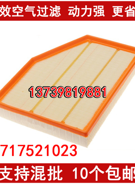 适配宝马5系 520i Li 545 550 645Ci 空气滤芯格 4.8L 4.4L