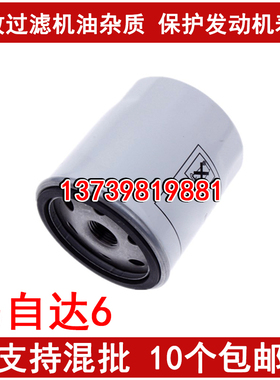 适配马自达6 358CX-7睿翼绅宝奔腾B50 70 90 X80T77机油滤芯格2.0