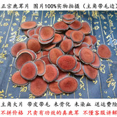 正宗鹿茸片中药材带毛含血红粉片主角未染色吉林发货泡酒煲汤50克
